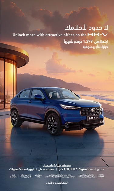 <p dir="rtl">الجديدة كلياً ZR-V</p>

<p dir="rtl" style="margin-right: 160px;">&nbsp;</p>