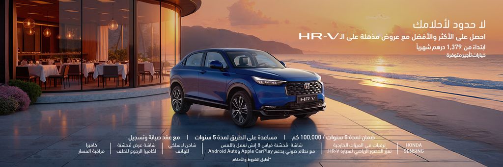 <p dir="rtl">الجديدة كلياً ZR-V</p>

<p dir="rtl" style="margin-right: 160px;">&nbsp;</p>