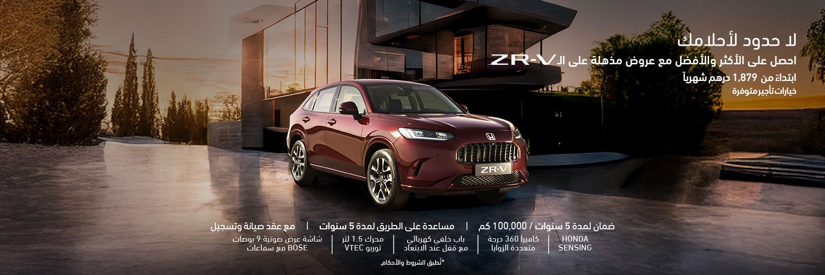 هوندا ZR-V