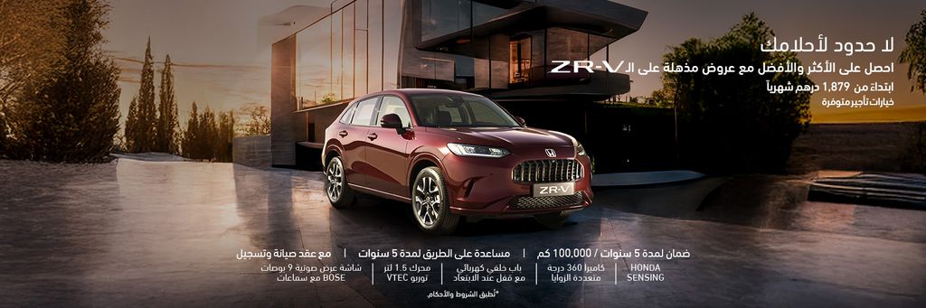 هوندا ZR-V