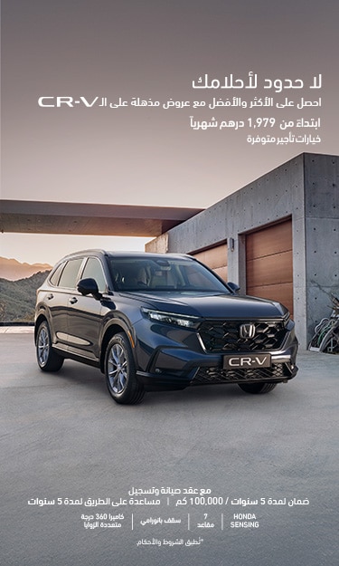 CR-V 2024