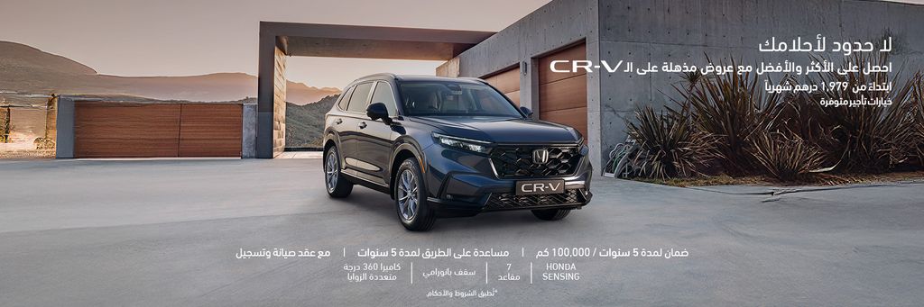 CR-V 2024