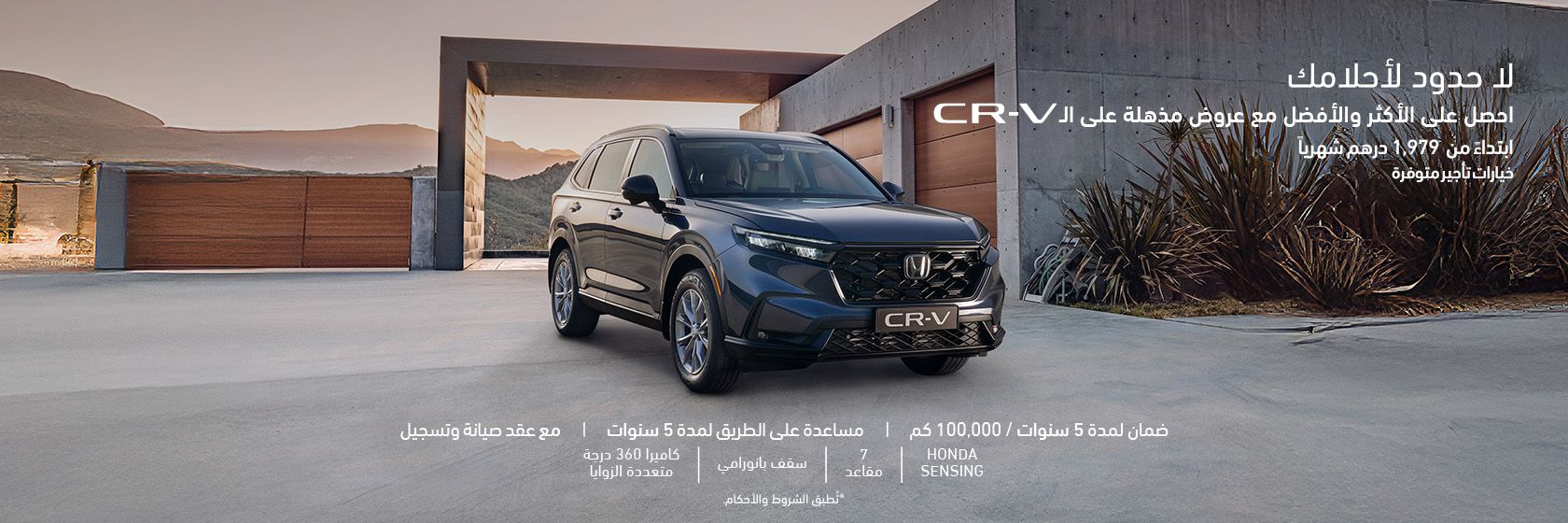 CR-V 2024