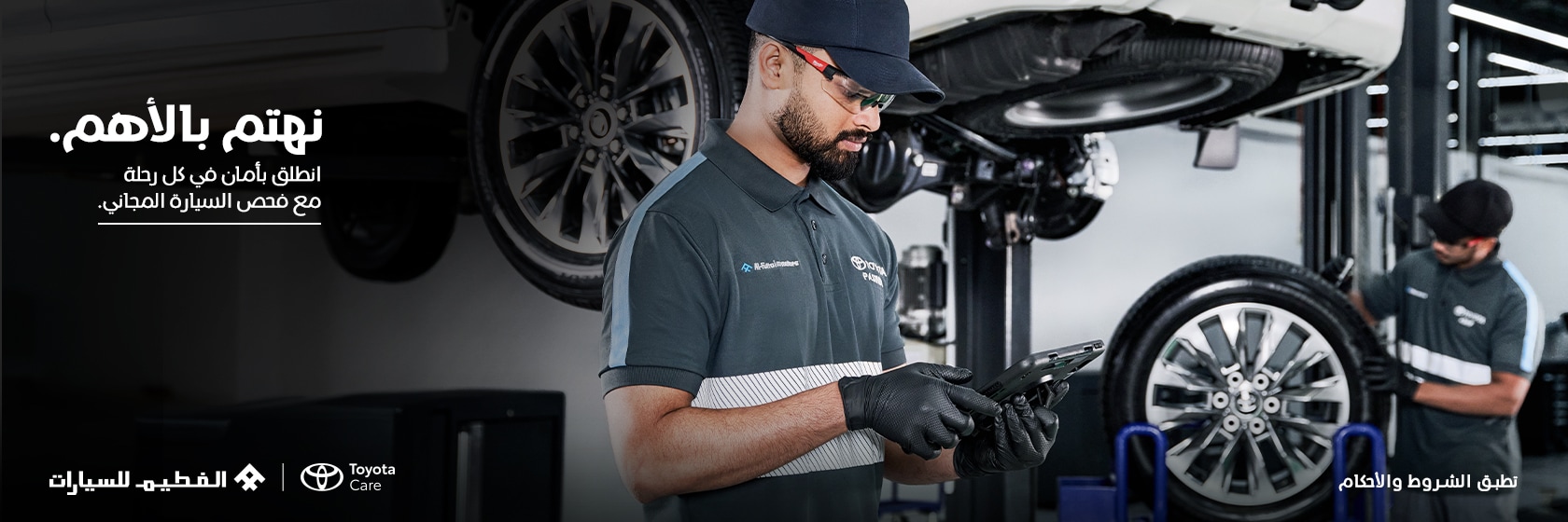 vehicle-inspection