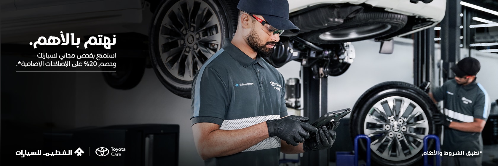 vehicle-inspection-offer