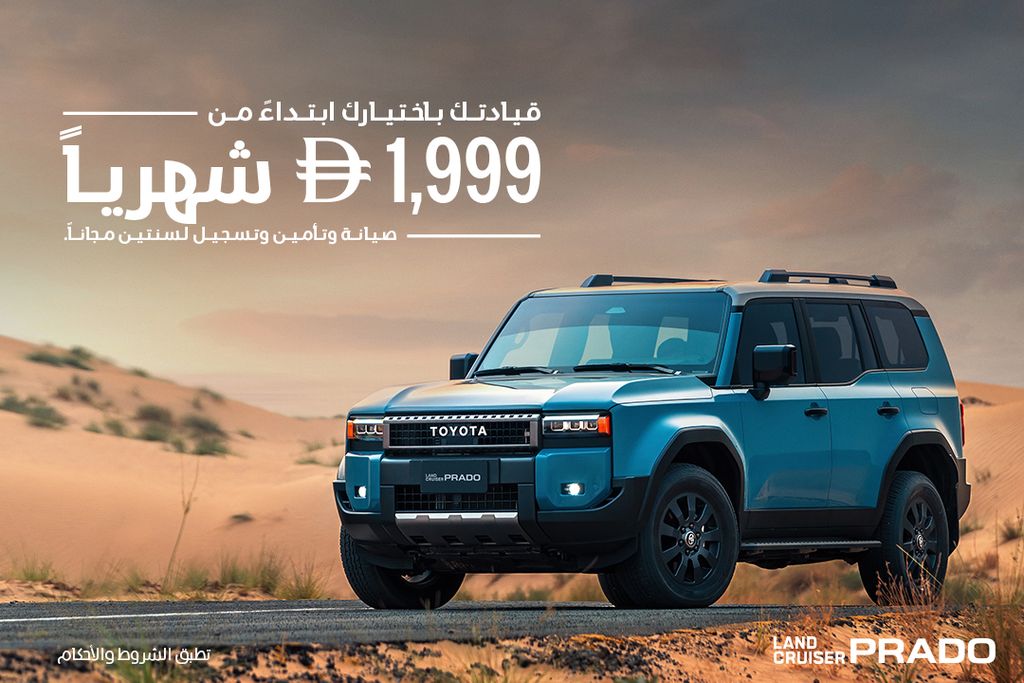 انطلق مع تويوتا لاندكروزر برادو بكل سهولة