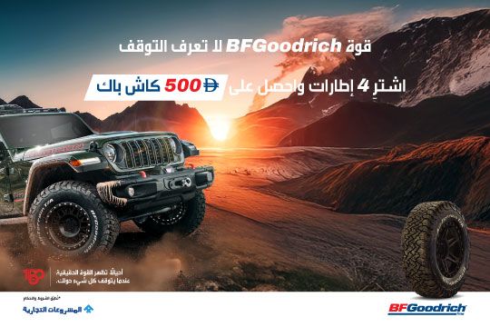 احصل على استرداد نقدي بقيمة 500 درهم