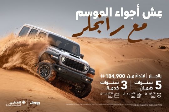 جيب رانجلر