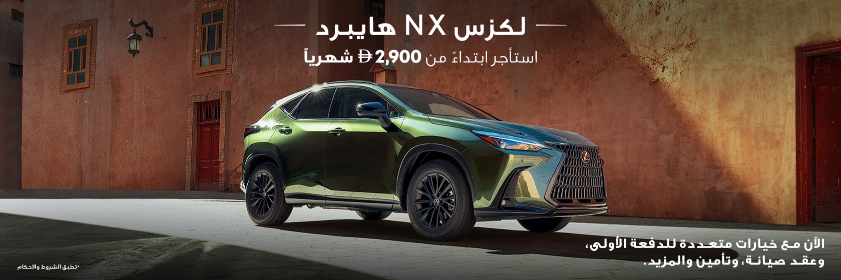 drive-on-lease-nx-hybrid