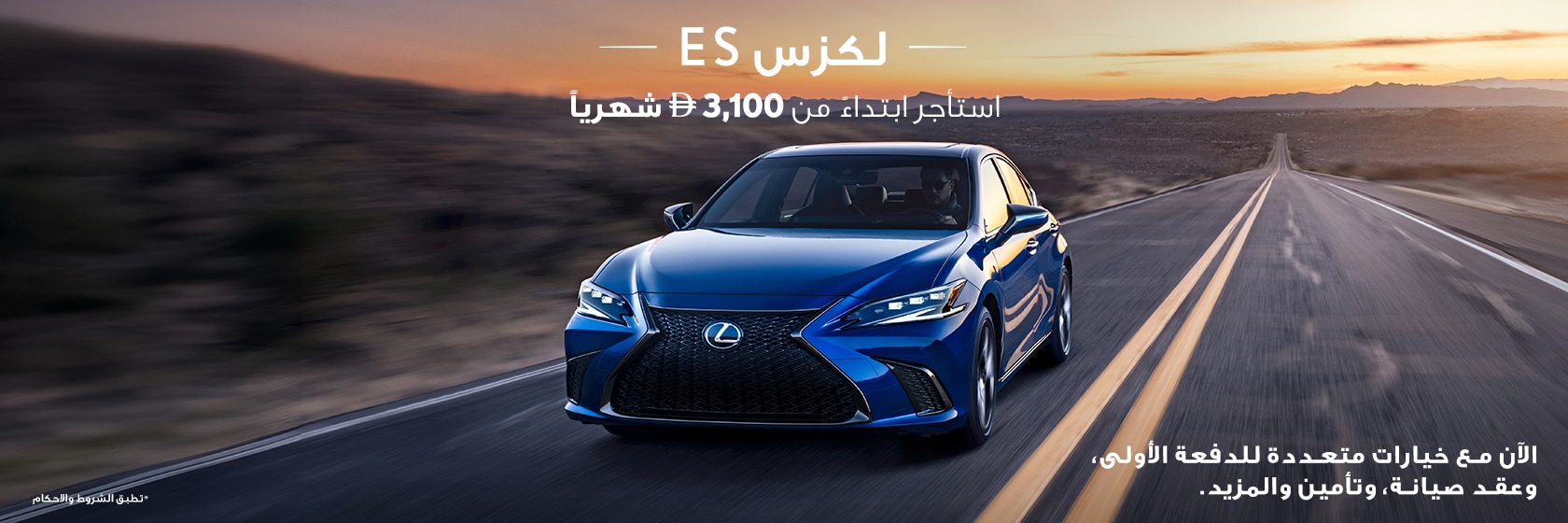 drive-on-lease-es