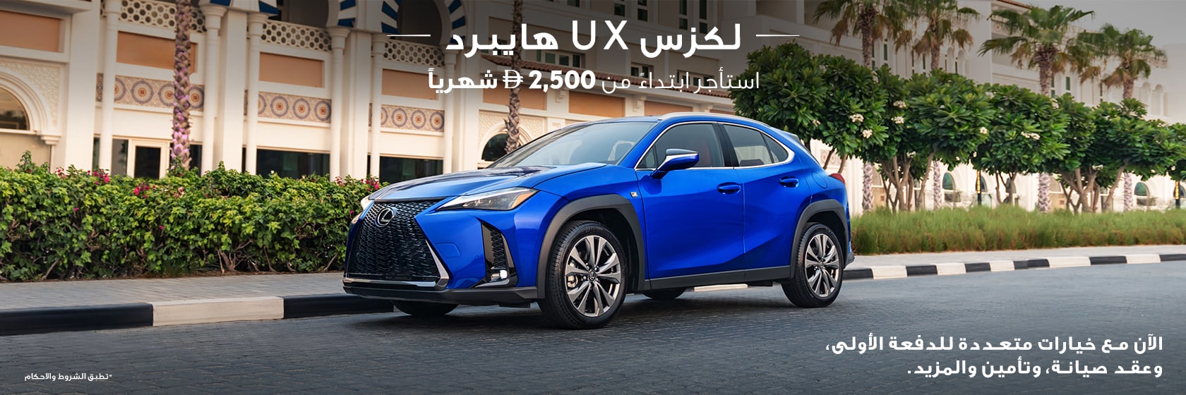 drive-on-lease-uxh