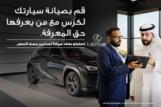 عقد صيانة لسنتين بنصف السعر