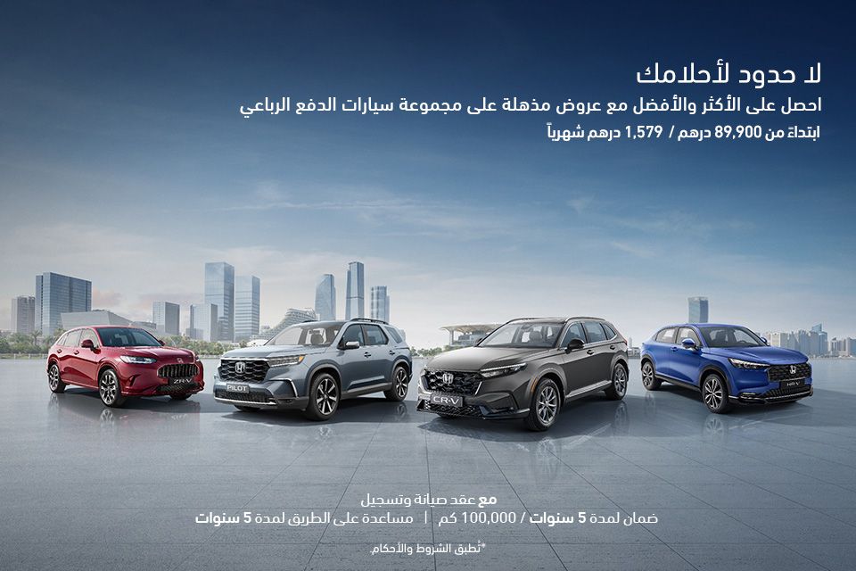 عروض سيارات الدفع الرباعي