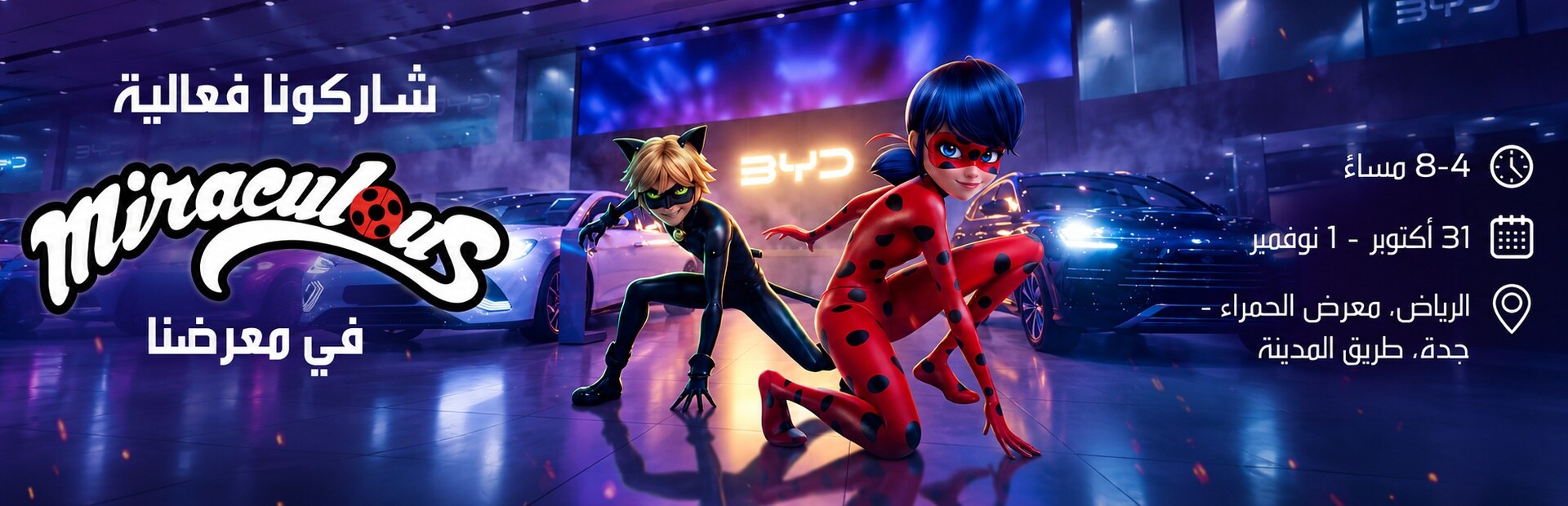 BYD Miraculous Event 