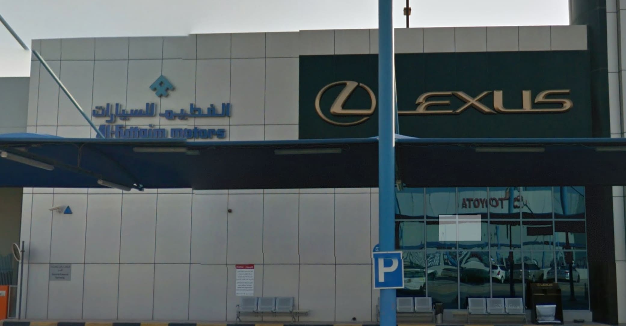 Ajman Service Center