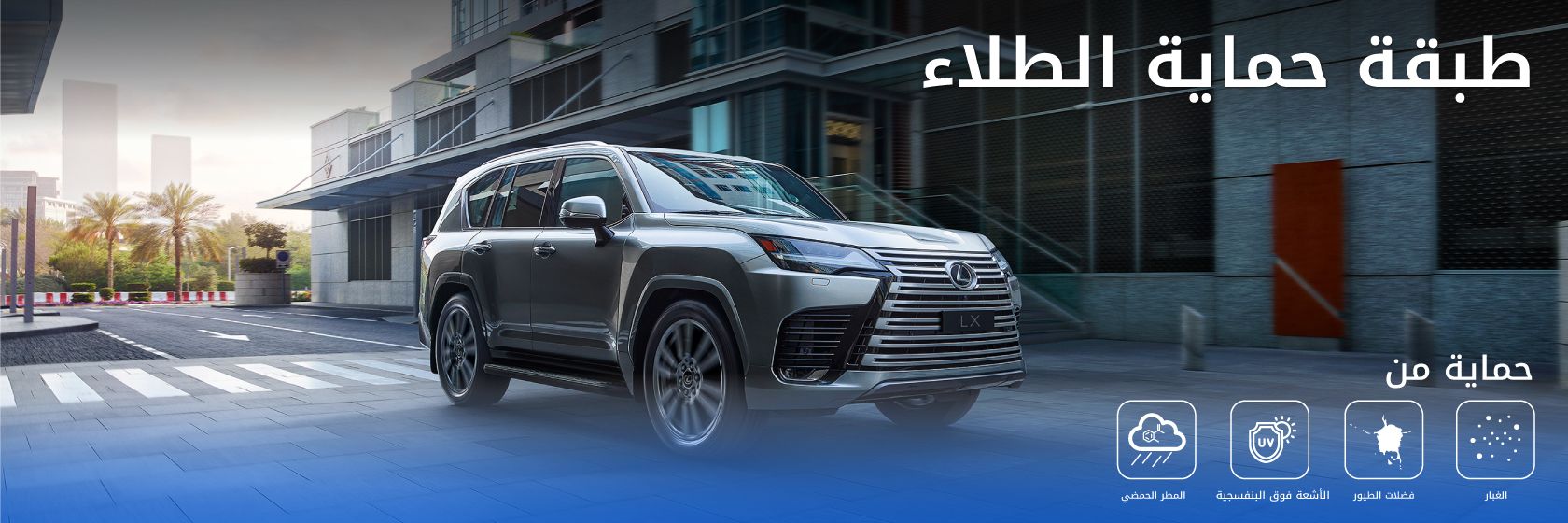 طبقة حماية الطلاء