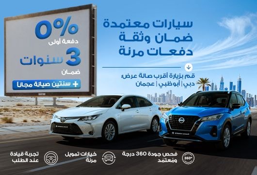 معتمد، مضمون، دفعات سهلة