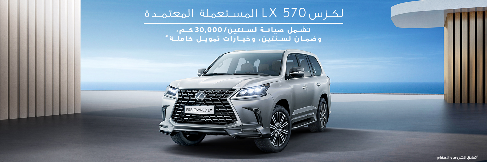 pre-owned-lx570