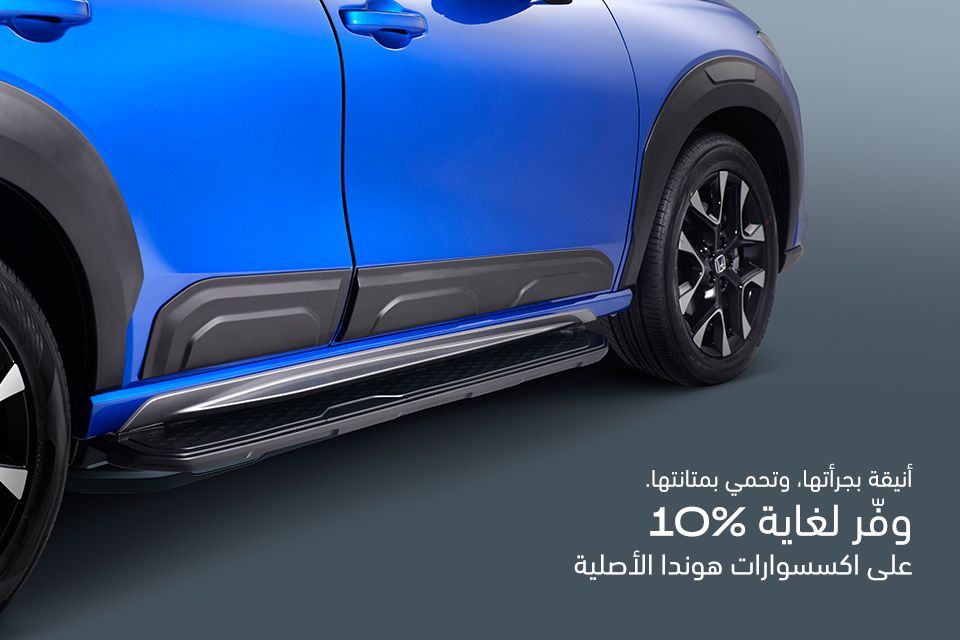 ارتق بسيارتك هوندا ZR-V مع خصومات حصرية على أكسسوارات عالية الجودة