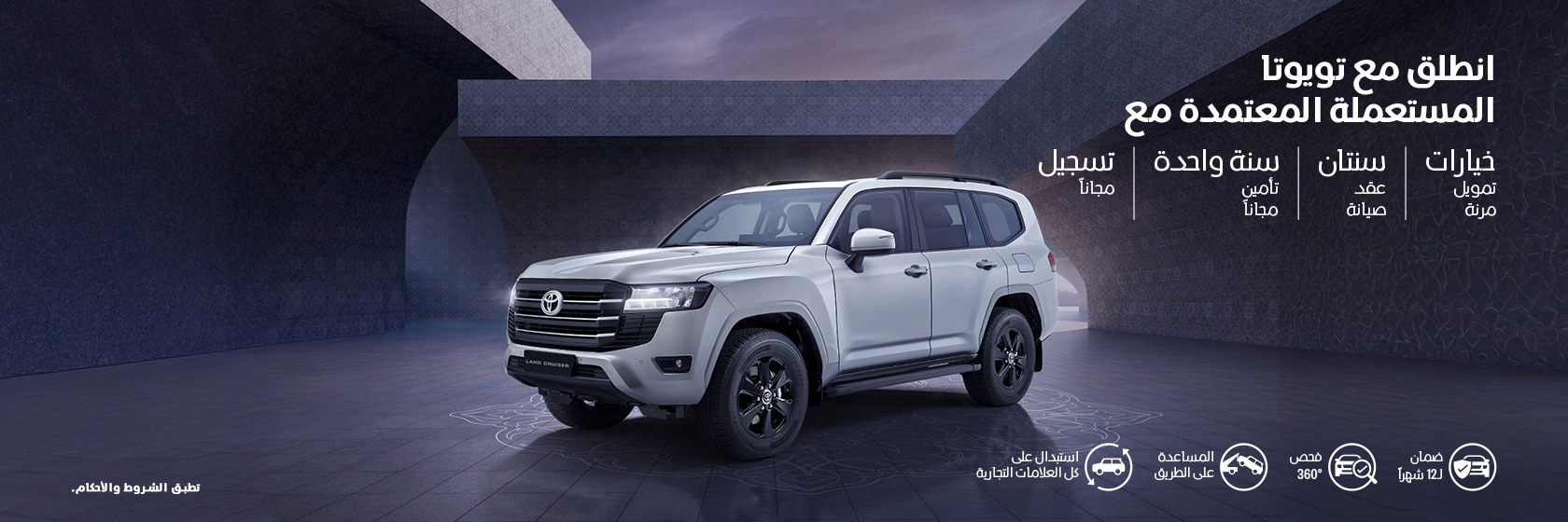 pre-owned-land-cruiser