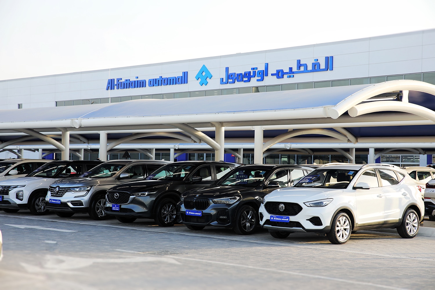 Abu Dhabi - Dalma Mall