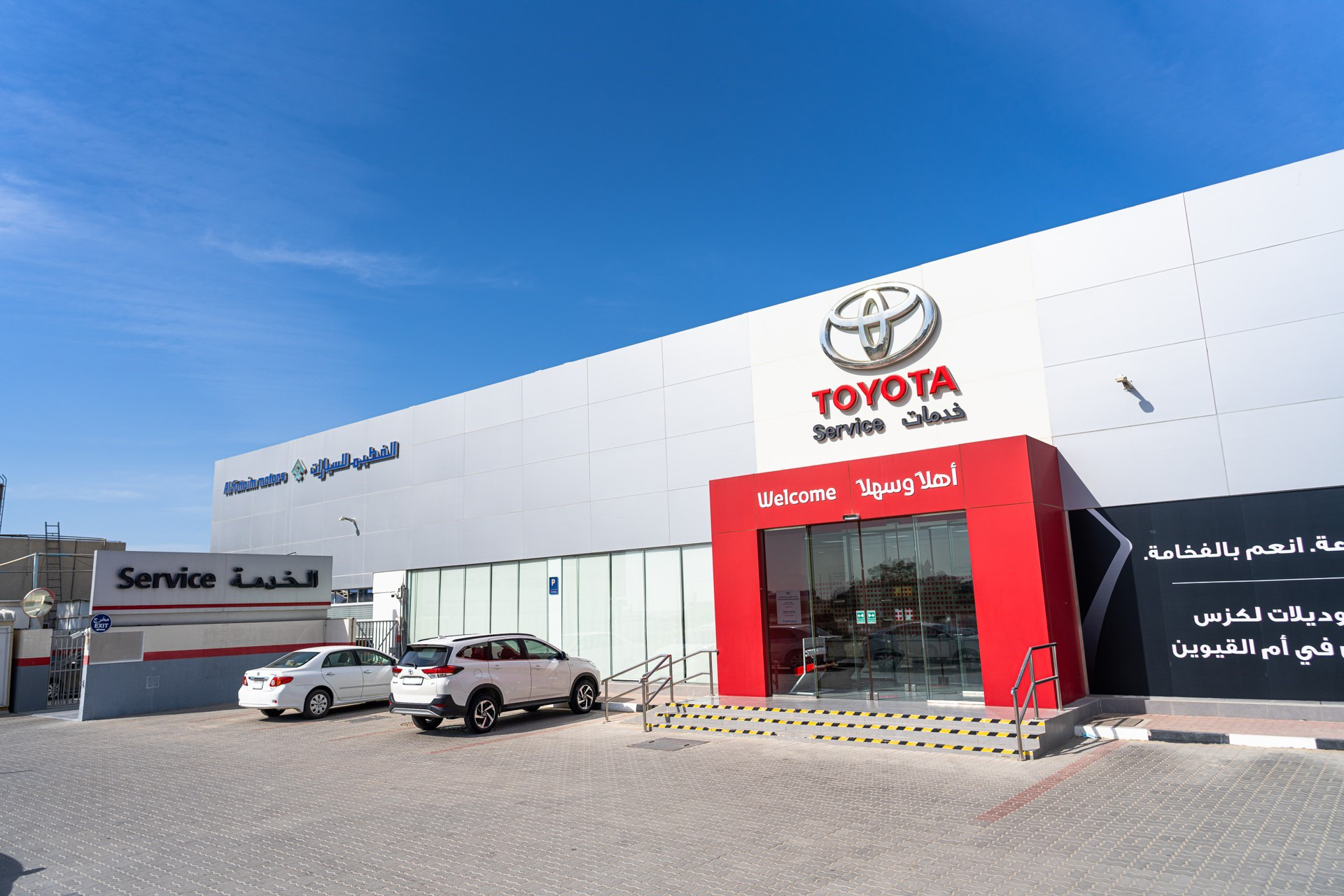 Toyota Car Service Center in Umm Al Quwain | Toyota