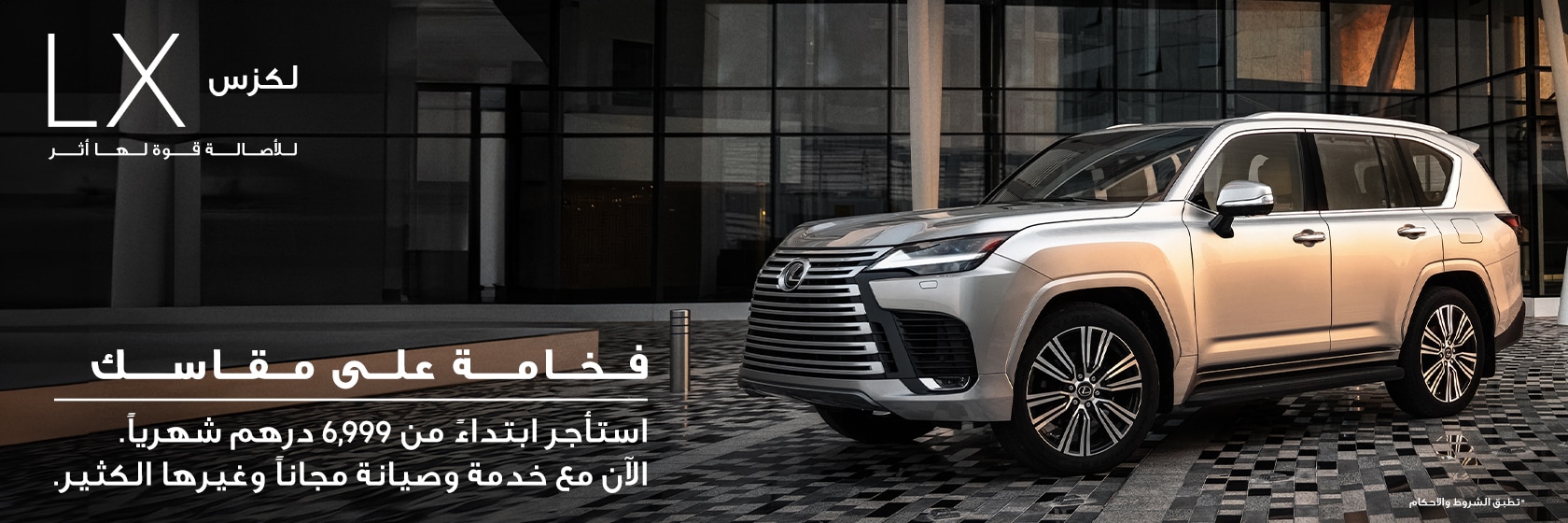 drive-on-lease-lx600