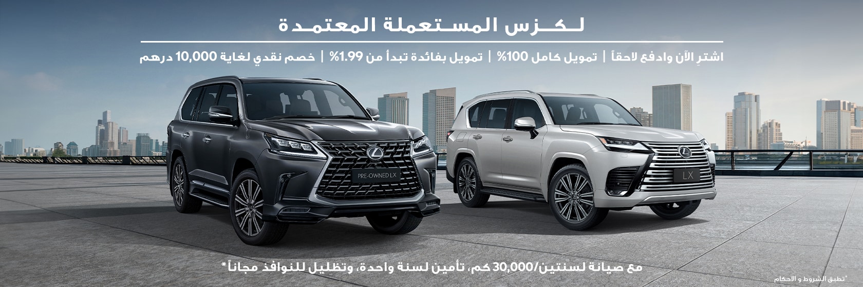 certified-lx570