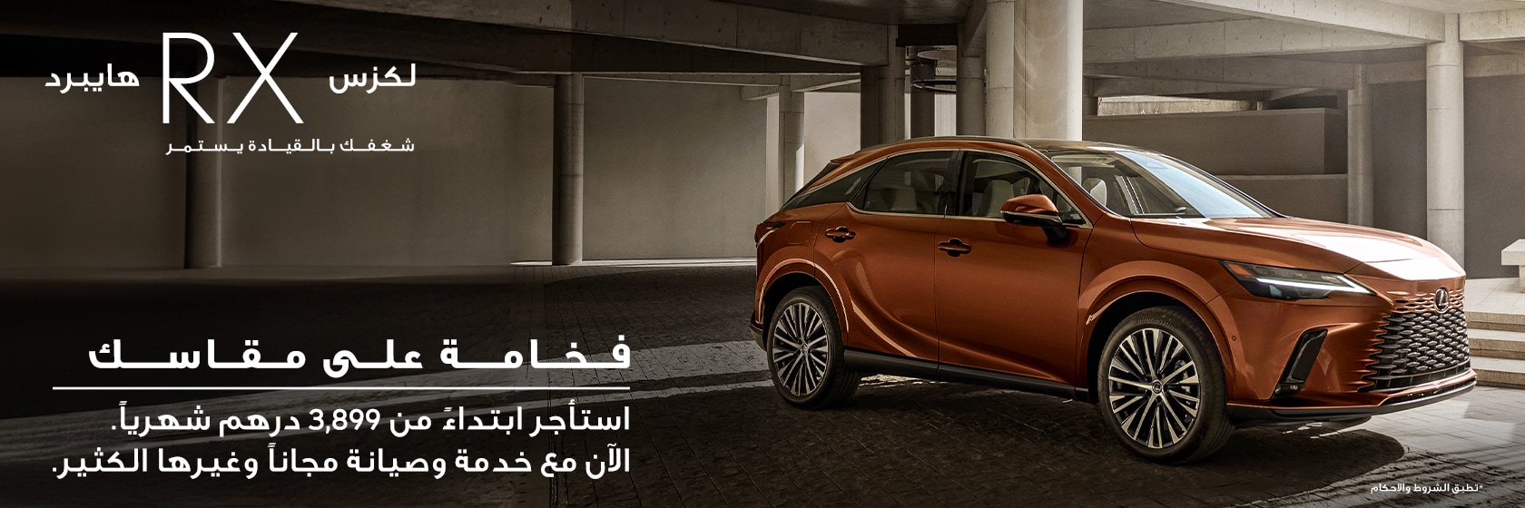 drive-on-lease-rxh