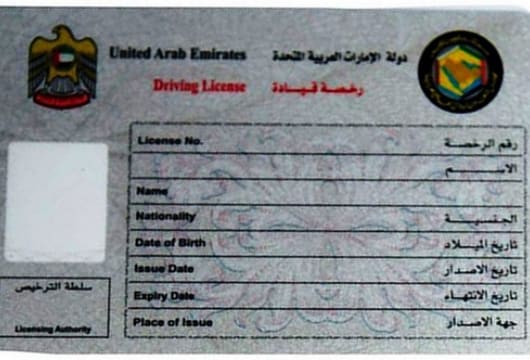 UAE Driving License