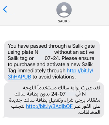 Automated message from Salik after not buying a Salik tag after the completion of the car ownership transfer process.