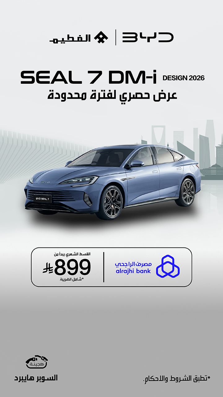 2026 Seal 7 DM-i Design