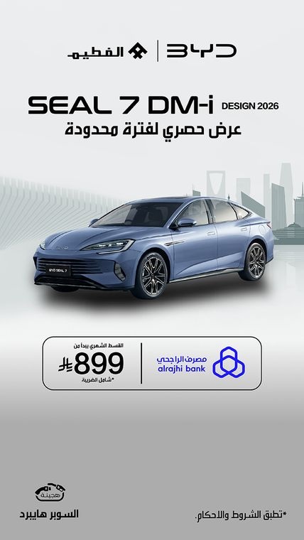 2026 Seal 7 DM-i Design