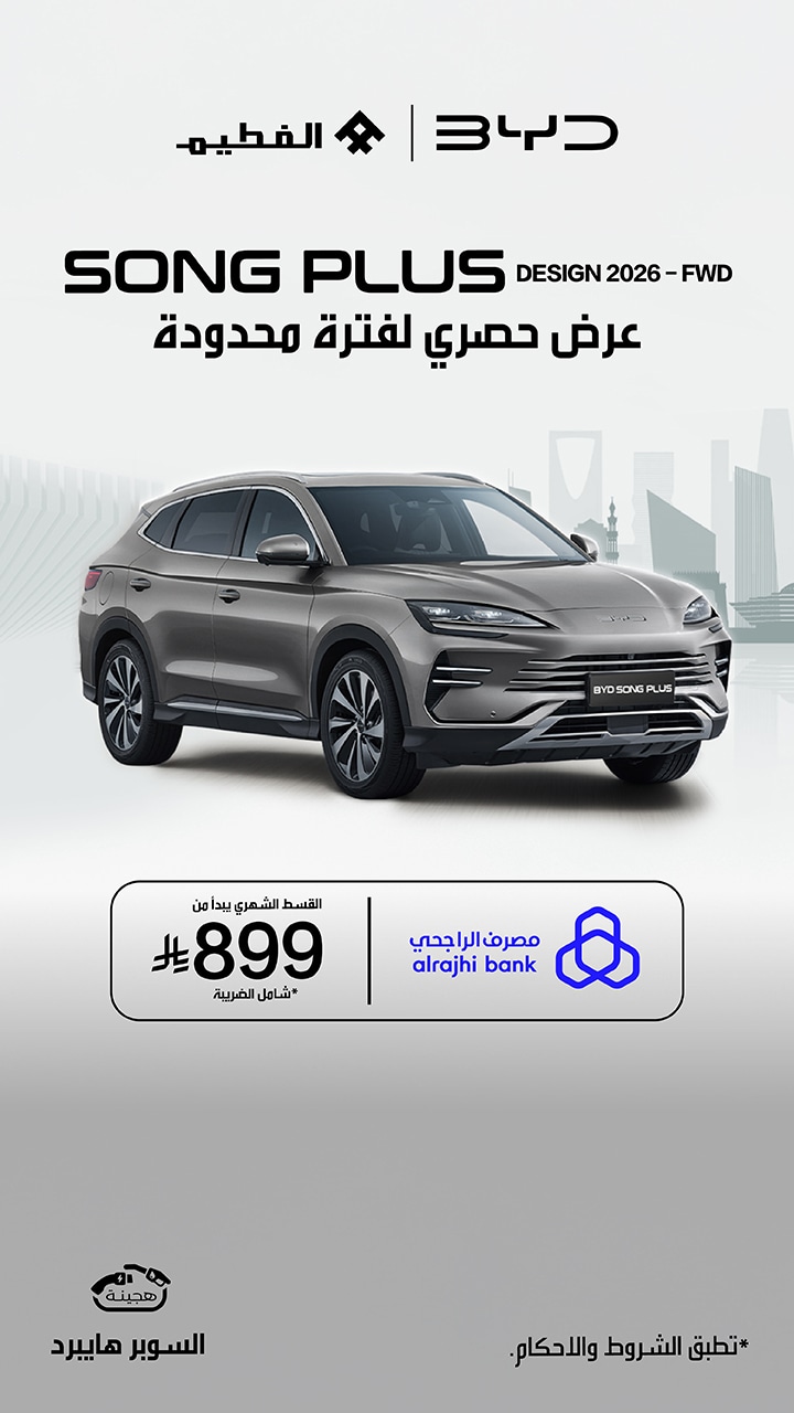 2026 Song Plus Design FWD