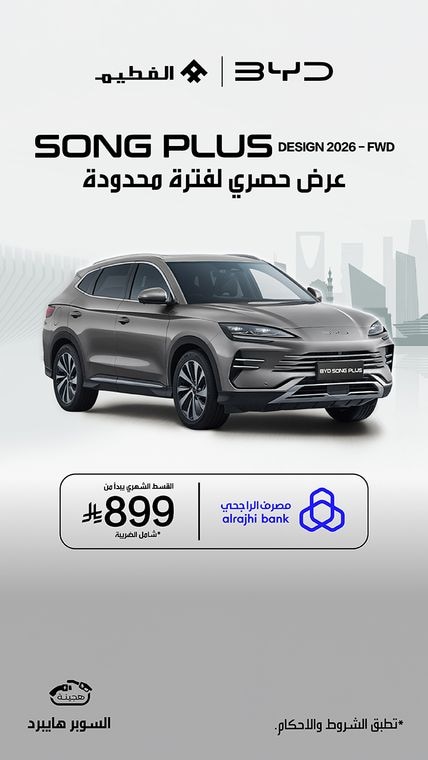 2026 Song Plus Design FWD