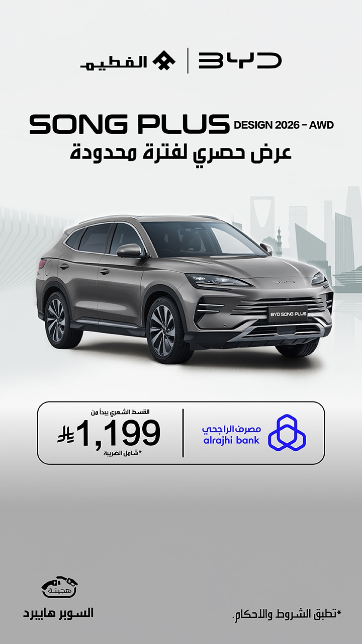 2026 Song Plus Premium AWD