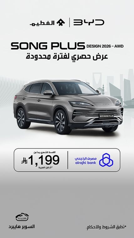 2026 Song Plus Premium AWD