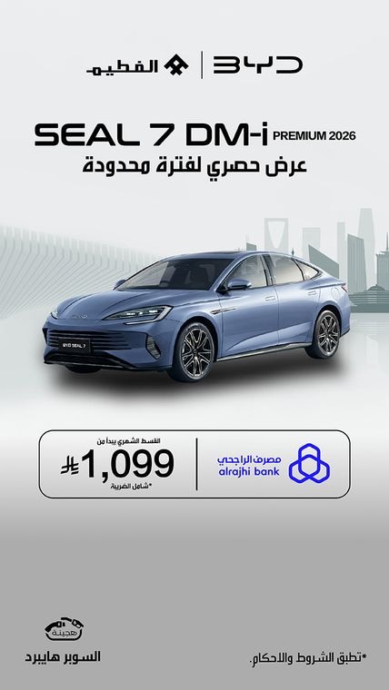 2026 Seal 7 DM-i Premium