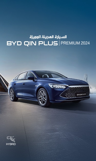 عروض QIN PLUS