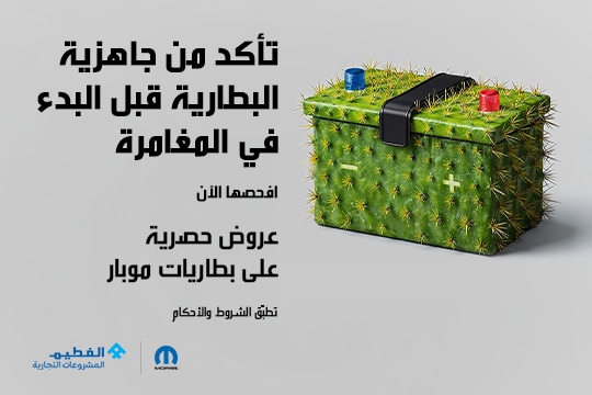 الحرارة قاسية… ولا ينبغي أن تكون بطاريتك كذلك.