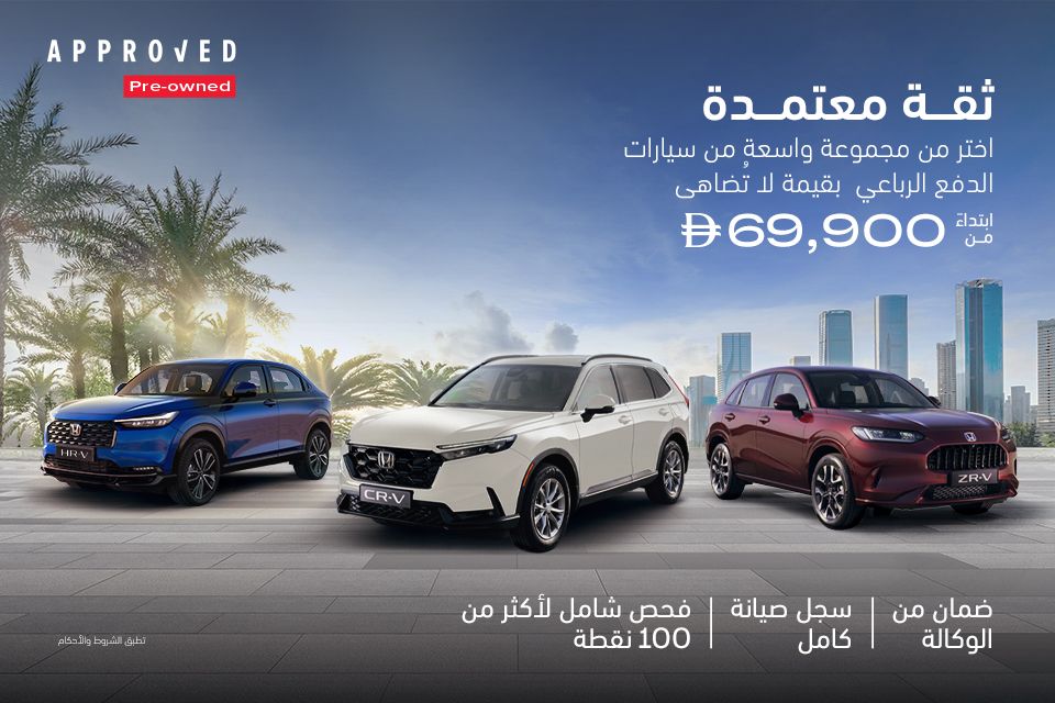 اجعل من كل رحلة تجربة استثنائية مع سيارات الدفع الرباعي المستعملة والمعتمدة