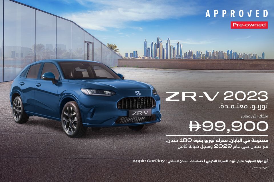 هوندا ZR-V  مع أسعار مميزة، احصل على سيارتك اليوم مع مزايا حصرية من هوندا