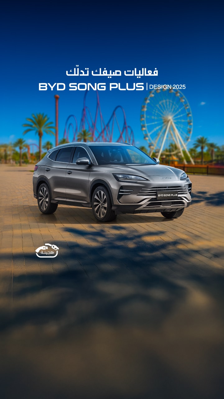عروض على SONG PLUS DESIGN 2025