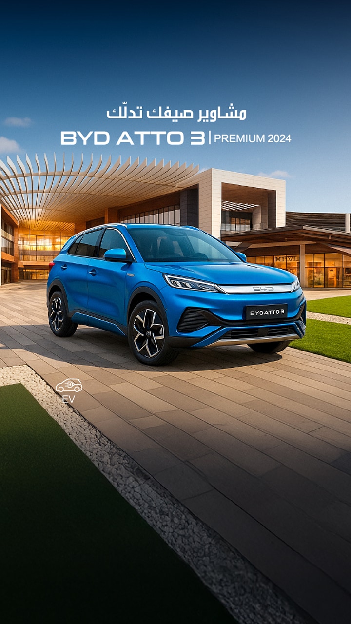 عروض على ATTO 3 PREMIUM 2024