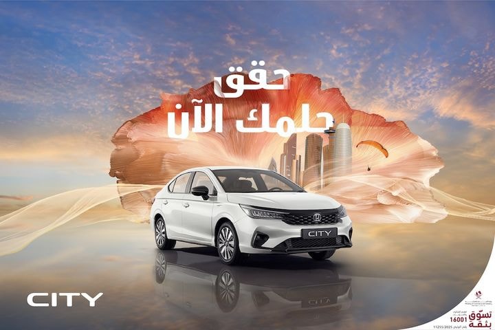 سيتي متوفرة الآن ابتداءً من 1,299 ر.ق شهرياً.