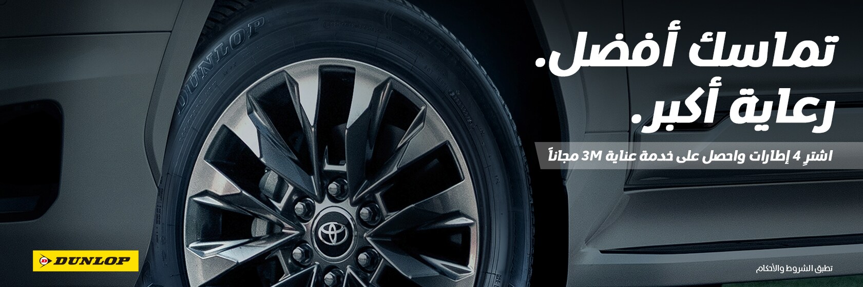 dunlop-tyres