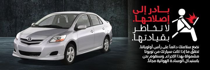 بادر إلى إصلاحها. لا تخاطر بقيادتها