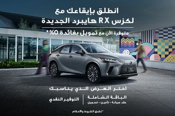 انطلق بإيقاعك مع لكزس RX هايبرد