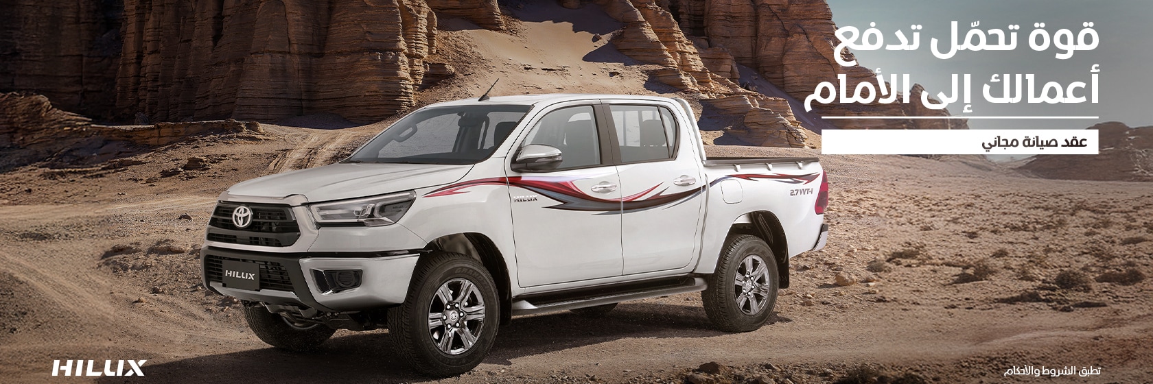 business-solutions-hilux