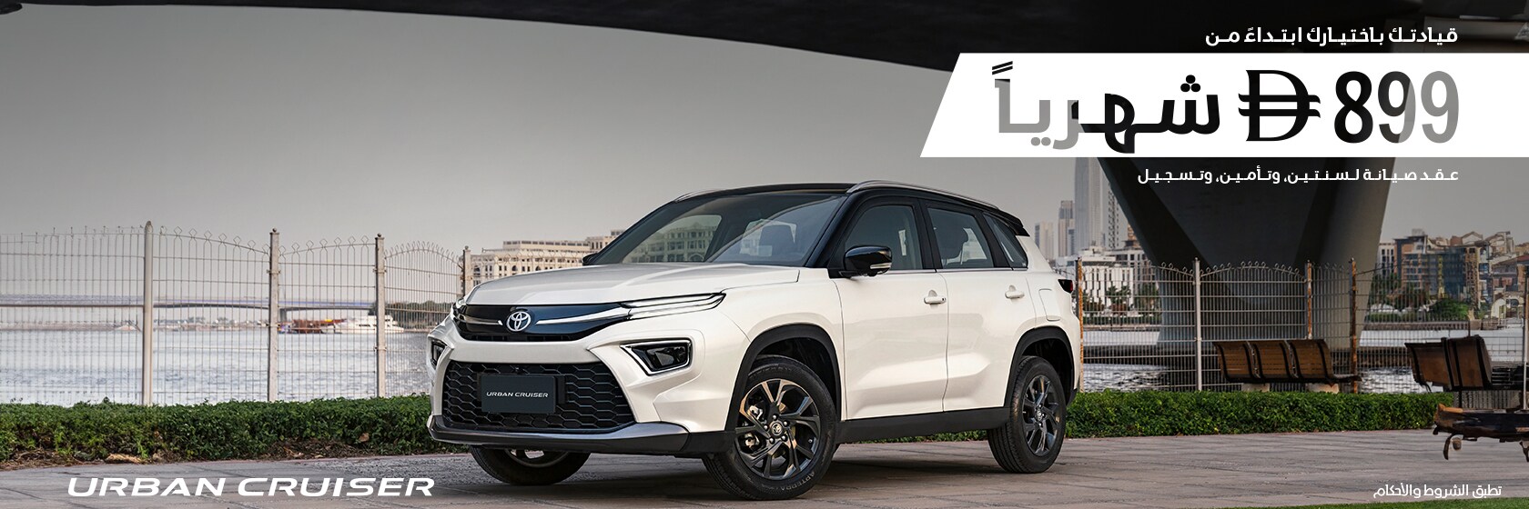 drive-on-lease-urban-cruiser